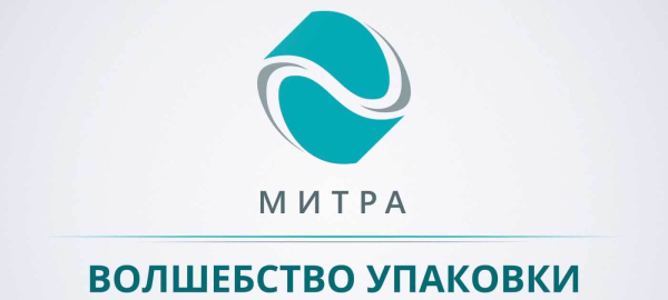 МИТРА - производство пластиковой косметической упаковки в Беларуси