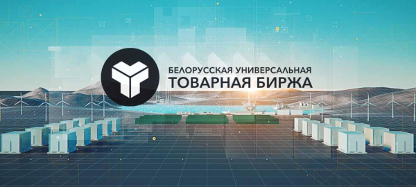 БУТБ - промышленный потенциал Беларуси